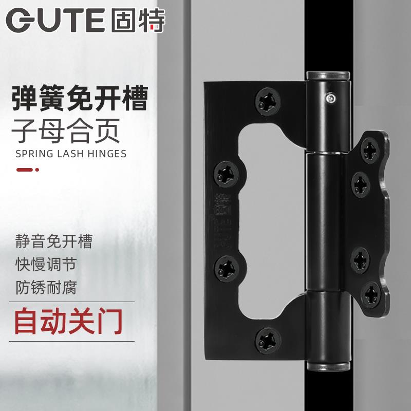 固特隐形门弹簧子母合页免开槽自动关门带闭门器铰炼木门不锈钢折