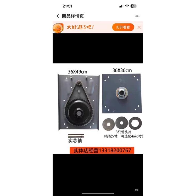 东荣卷闸门电机安装边板300 kg 500 kg