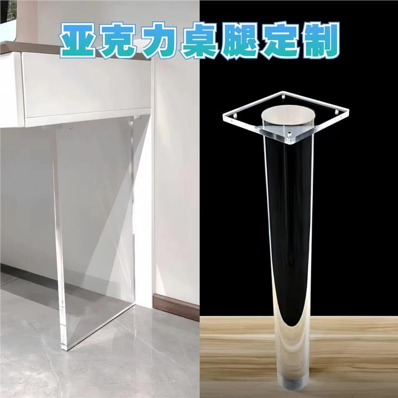 透明定制餐桌支架岩板岛台支撑腿圆柱型一字型书桌子腿
