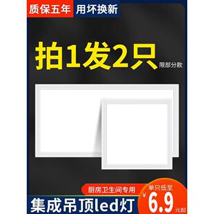 卫生间集成吊顶led灯嵌入式 厨房天花平板灯铝扣板厨卫吸顶灯30x60