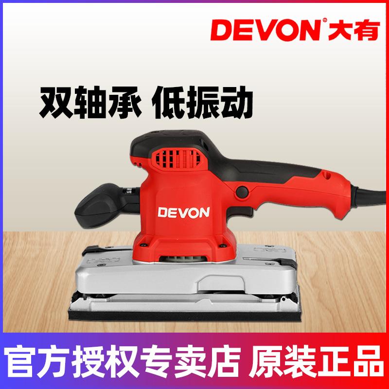 大有2313平板砂光机电动砂纸机打磨机平磨机抛光砂纸木工批土工具