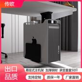 电脑底座托 电脑主机托 托架金属主机壳吊架悬挂式 托架散热收纳托