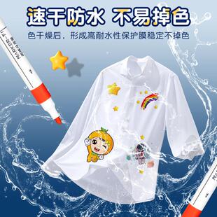 米娅丙烯马克笔不透色水性儿童涂鸦专用彩笔可水洗笔芯24色可叠色