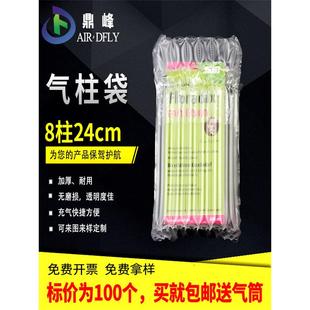 鼎峰8柱24cm高铁元 500ml气泡柱防摔防震防摔非自粘膜 气柱袋250ml