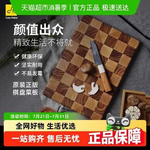 卡特马克棋盘格菜板抗菌防霉家用切菜板乌檀实木菜板砧板粘板案板