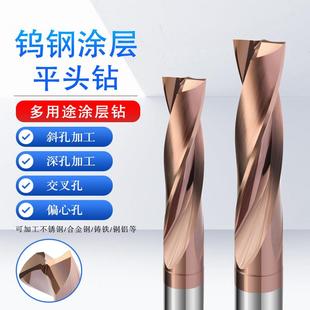 20间0.05 超硬钨钢180度平头钻硬质合金涂层平底钻头8.05 8.5