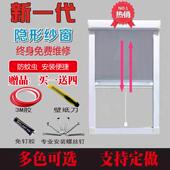 定制304不锈钢隐形伸缩卷帘式 防蚊虫上下拉铝合金高清网防鼠纱窗