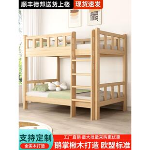 实木鹅掌楸木上下床双层床两层床员工宿舍上下铺木床儿童床子母床