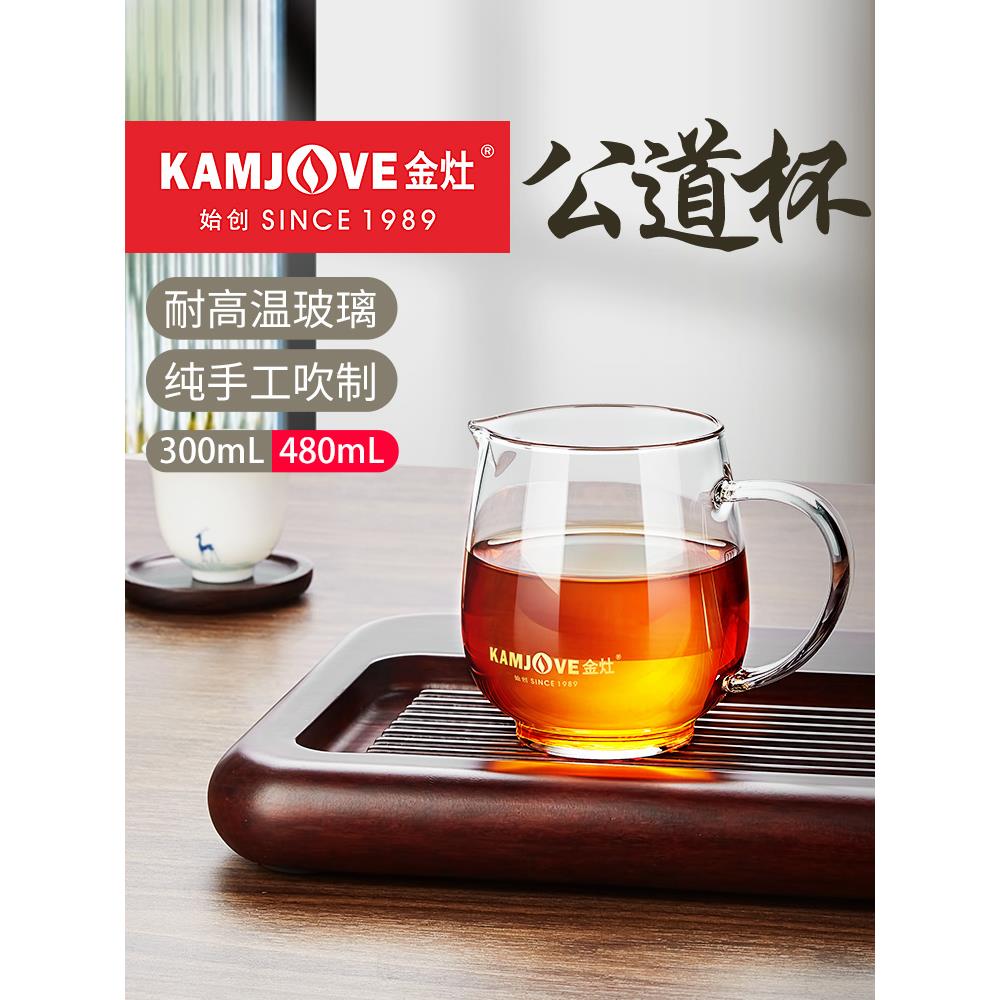 金藻Go-21高硼硅玻璃耐高温、耐热茶具集装茶滤杯