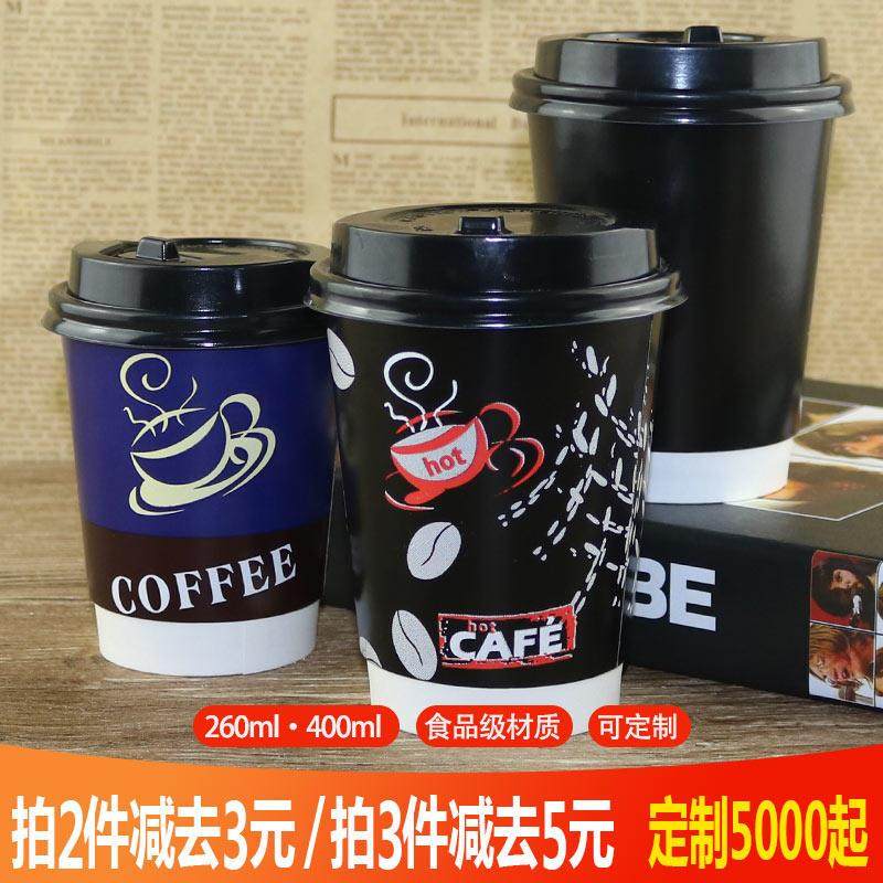 一次性加厚咖啡杯中空防烫奶茶纸杯隔热豆浆热饮纸杯500只带盖