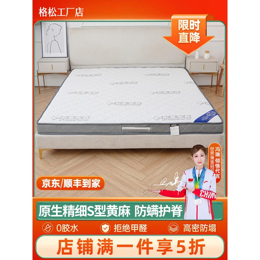 S型精细黄麻床垫偏硬家用卧室儿童护脊纯天然椰棕乳胶m榻榻米定制