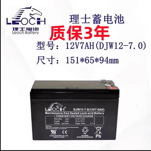 通力电梯配件 理士轿顶应急电源蓄电池/DJW12-7.0/(12V7.0ah)消防