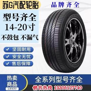 195 205 245 175 255 235 185 225 轿车拆车轮胎八九新165 215