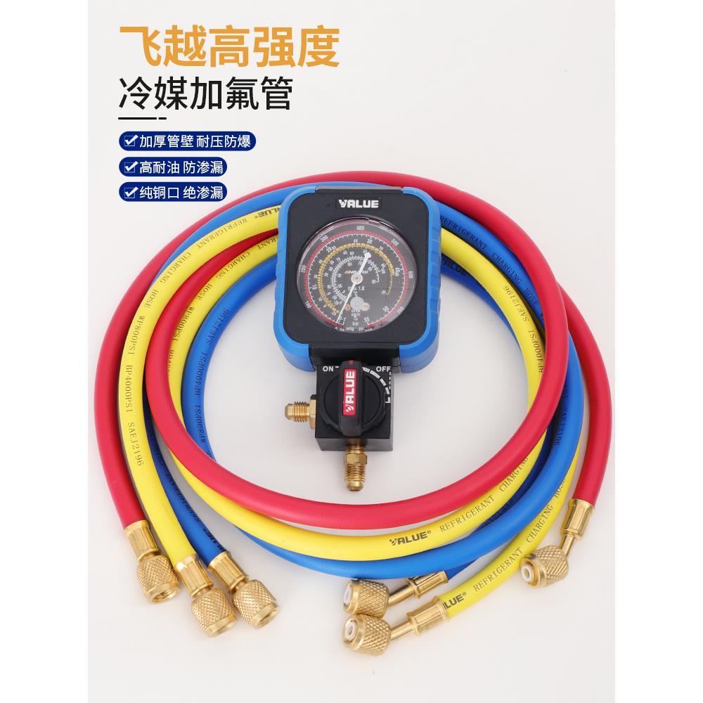 飞越r410aR32冷媒管雪种管空调三色管冷媒管R134A加氟管1.2米套装