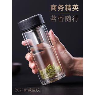 万象高端便携水杯双层玻璃杯耐热防爆耐高温泡茶水分离V19V21V20L