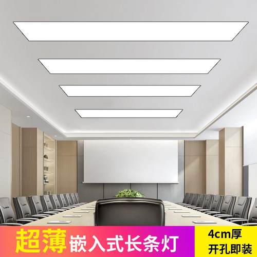 天花板嵌入式led长条灯办公室嵌入式灯石膏板吸顶灯卡扣式平板灯