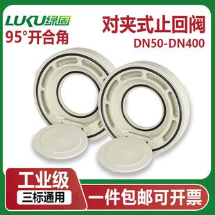 PPH单片反水阀对夹式止回阀碟式止逆阀翻板式氟橡胶DN50DN80DN300