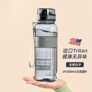 运动水杯男生大容量健身1000ml水壶夏季中学生可携式塑料防摔大杯