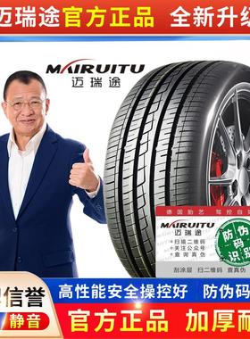 215汽车轮胎 70 75 80R15R16寸 C/LT 加厚载重轮胎新猎豹三菱