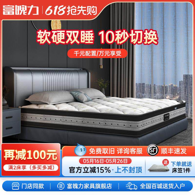 富魄力弹簧床垫独立袋装簧乳胶3E椰棕1.5m厚静音软硬两用精英派