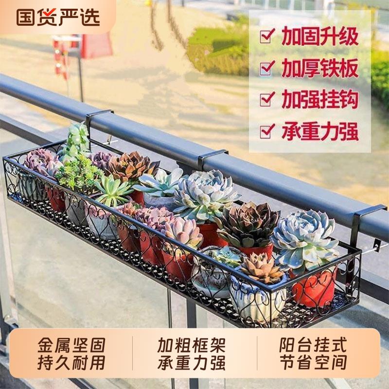 花架置物架阳台悬挂护栏窗台花盆托 托架挂式花盆架多肉铁艺花架