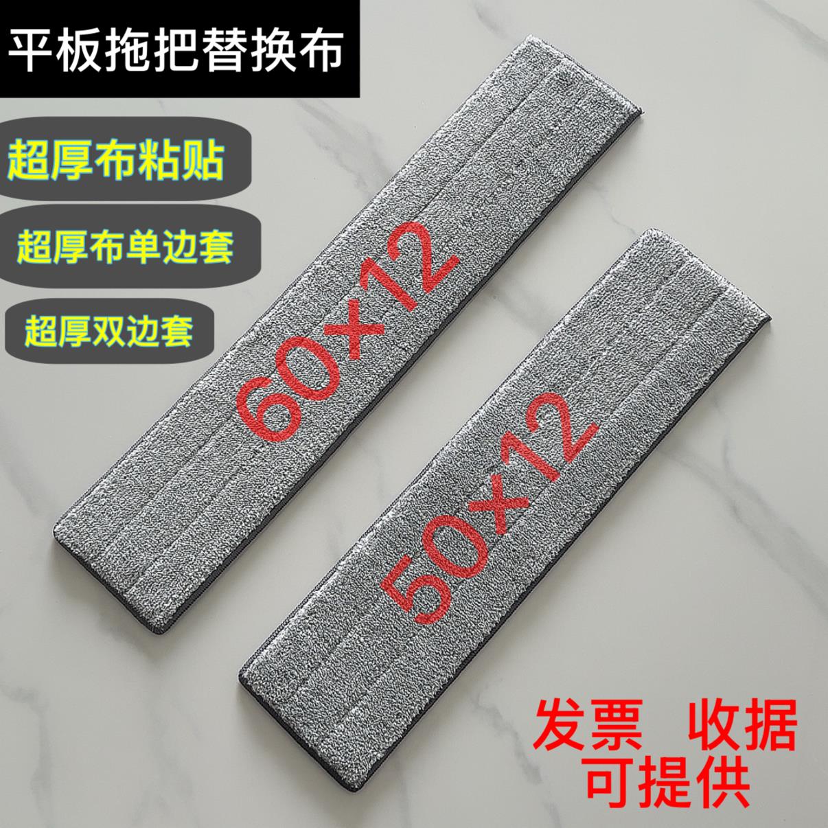 加厚60cm拖把布平板拖把大号布头尘推头替换头条状粘贴式排拖布