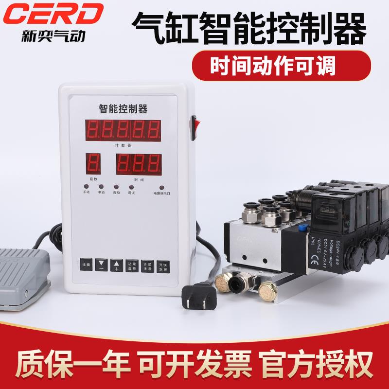 气缸控制器可编程自动化往覆智能时间控制电磁阀气阀气动控制开关