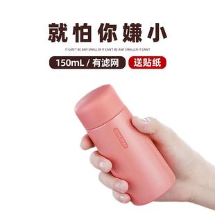 迷你水杯简约小巧保温杯口袋可爱学生便携304不锈钢杯子男女150ml