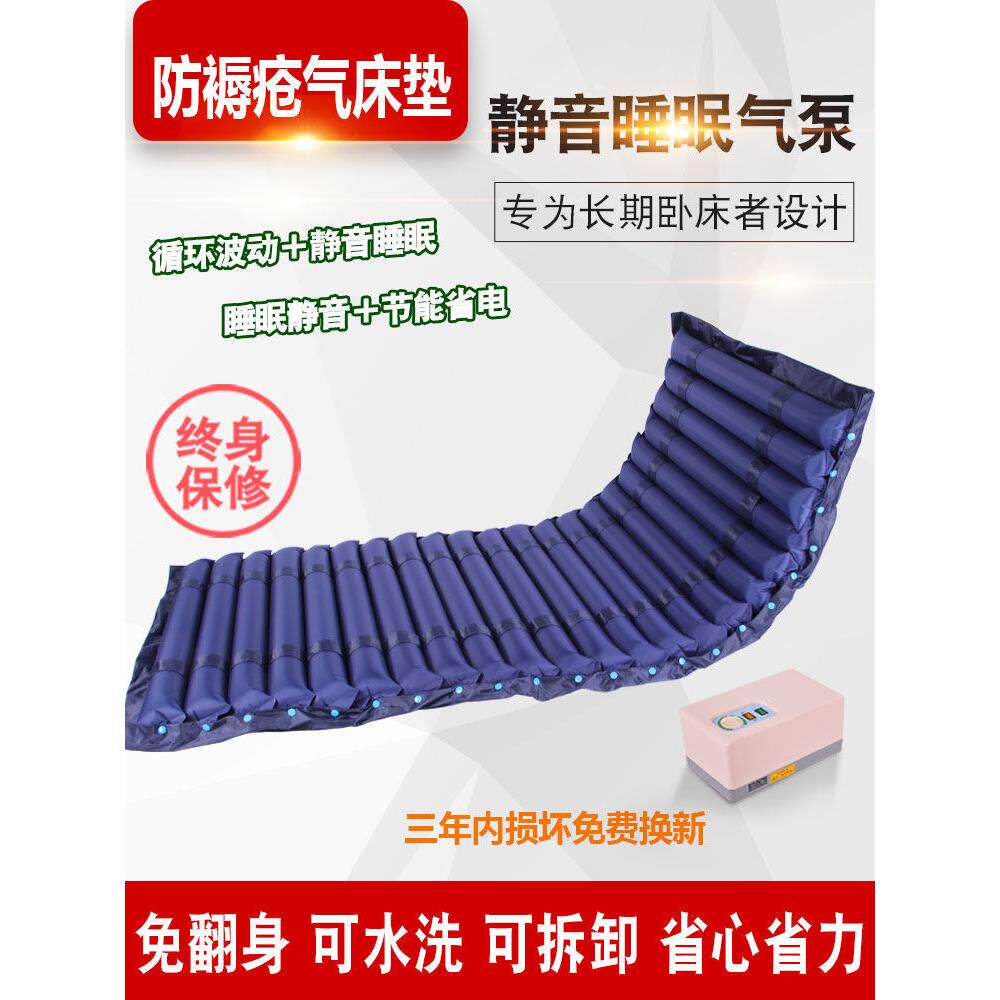 气垫单床防卧床医疗护理老年卧床瘫痪病人家庭充气床垫褥疮床垫