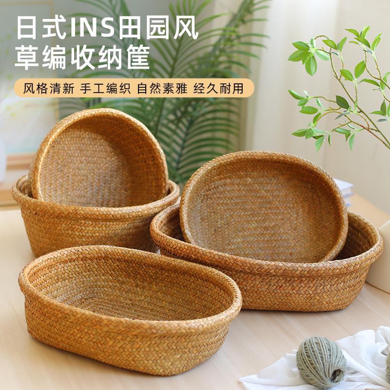 天然草编水果盘日式家用零食杂物收纳筐水果面包篮毛线球筐
