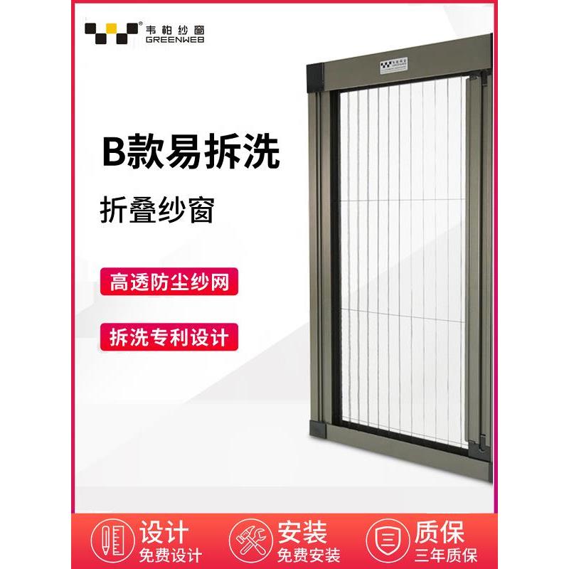 微博B型易拆易洗隐形纱窗陈歌上海纱窗门到门安装青木微博