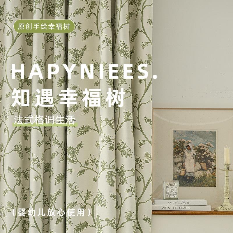 幸福树数码印花绿色丹麦丝绒全遮光窗帘定制清新卧室客厅防晒飘窗