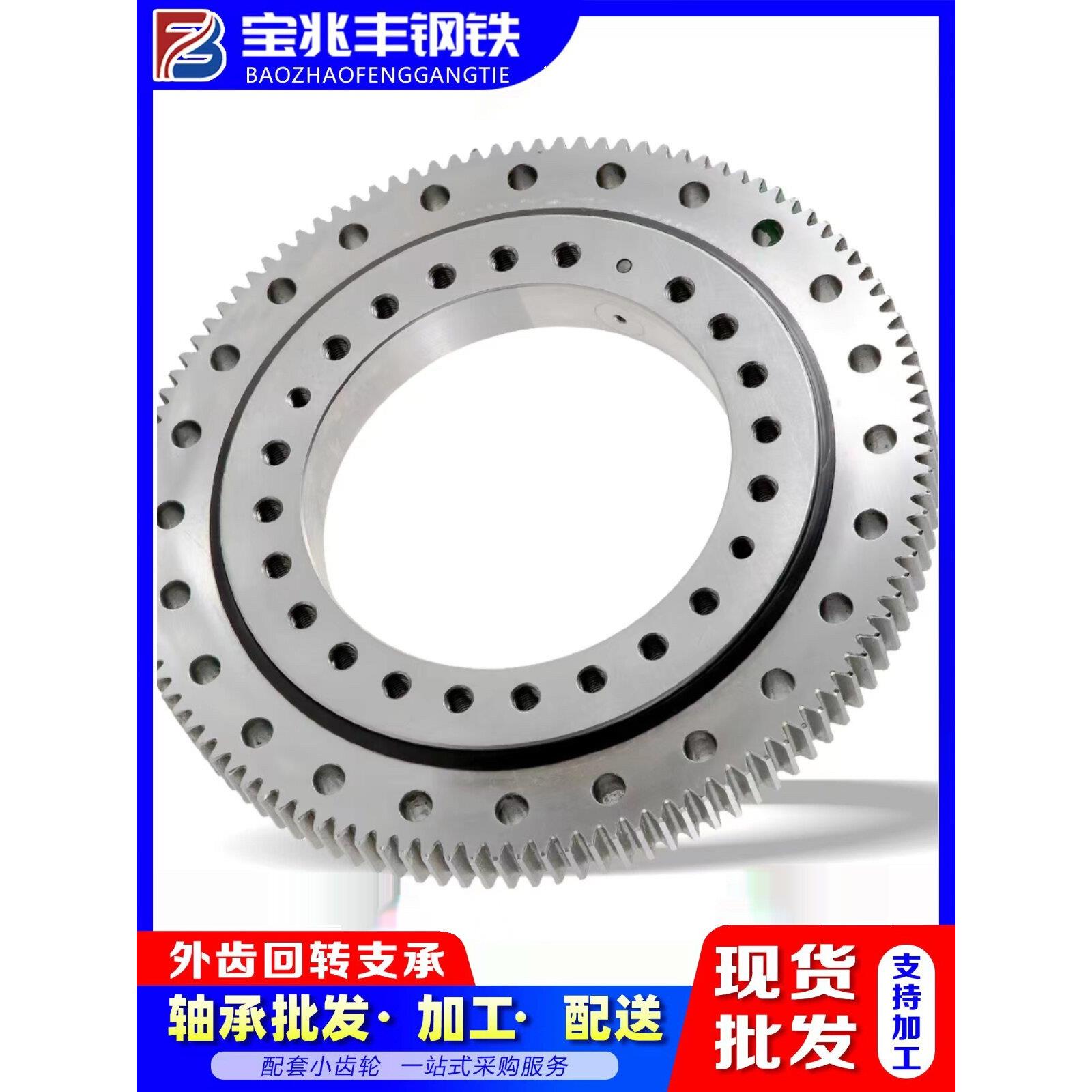外齿回转支承转盘轴承旋转支撑大型设备机械臂吊车塔机厂家直销