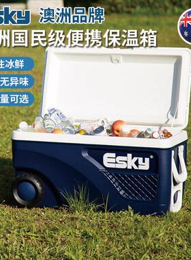 ESKY保温箱户外露营冰桶冷藏箱车载保鲜箱商用便携式冷藏包保温桶