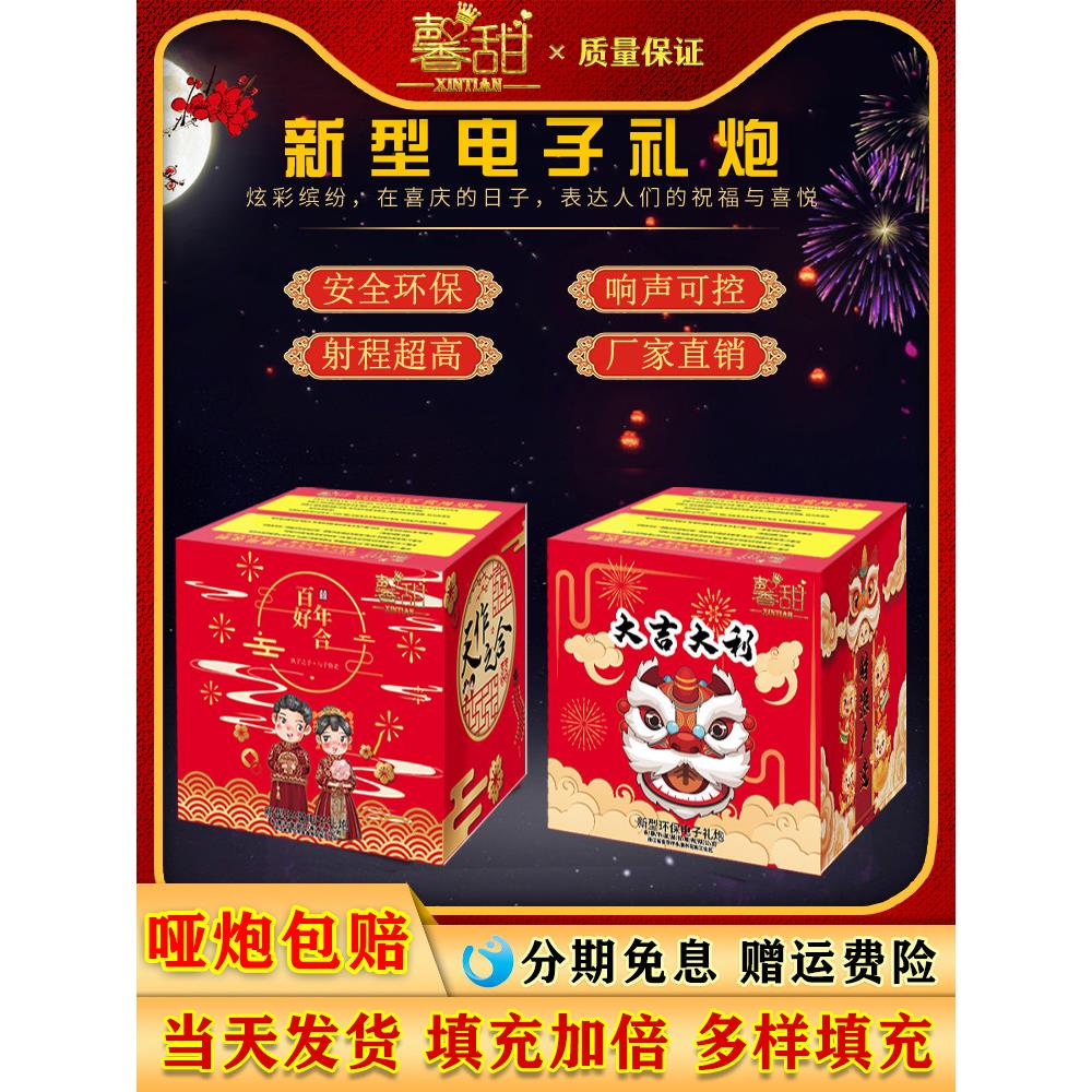 电子礼炮礼花彩带喷花筒结婚婚庆用品适用开业喜庆节日乔迁礼花炮