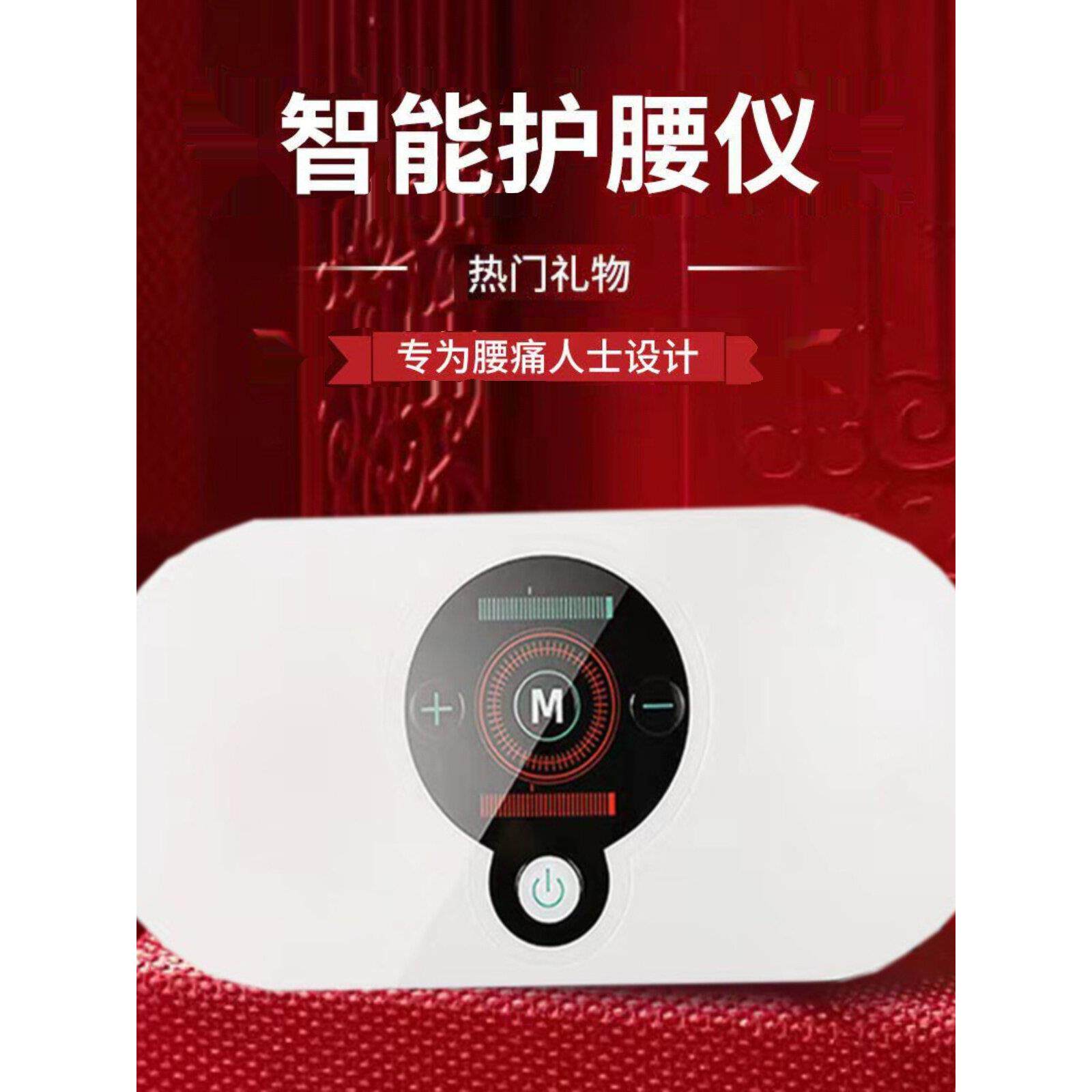 新款腰部按摩器智能脉冲加热腰椎按摩仪腹部热敷暖宫护腰带甩脂机