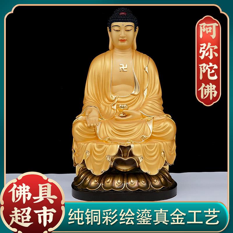台湾纯铜鎏金阿弥陀佛坐像三宝佛家用供奉佛像如来佛祖释迦牟尼佛