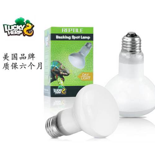 幸运鸟鹦鹉乌龟蜥蜴晒太阳Uva加热灯爬行动物宠物绝缘加热填充灯