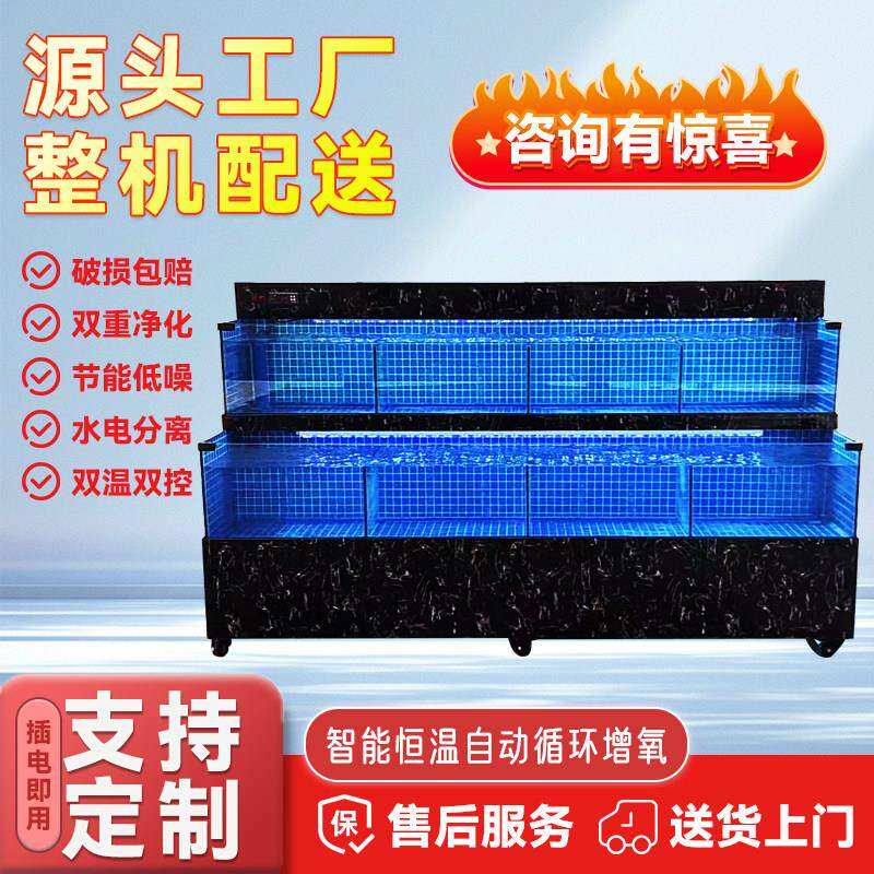 移动海鲜鱼缸饭店超市专用海鲜池商用制冷一体贝类鱼池水产海鲜缸