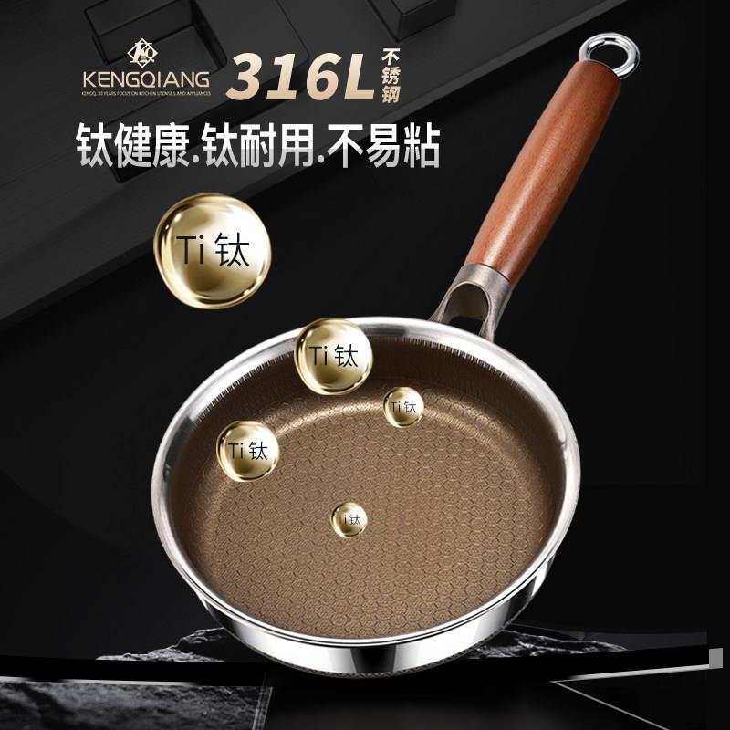 316不锈钢小煎锅迷你煎蛋锅平底锅不沾锅无涂层婴儿宝宝副食品煎