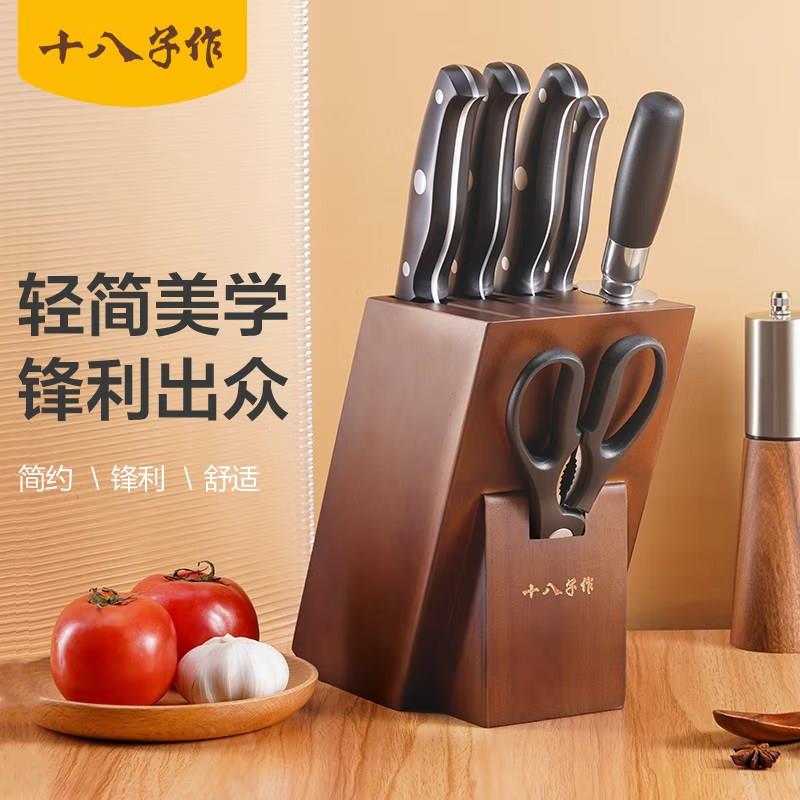 十八子作 厨房刀具套装切菜刀阳江十八子菜刀 SL2219 瑞致七件套