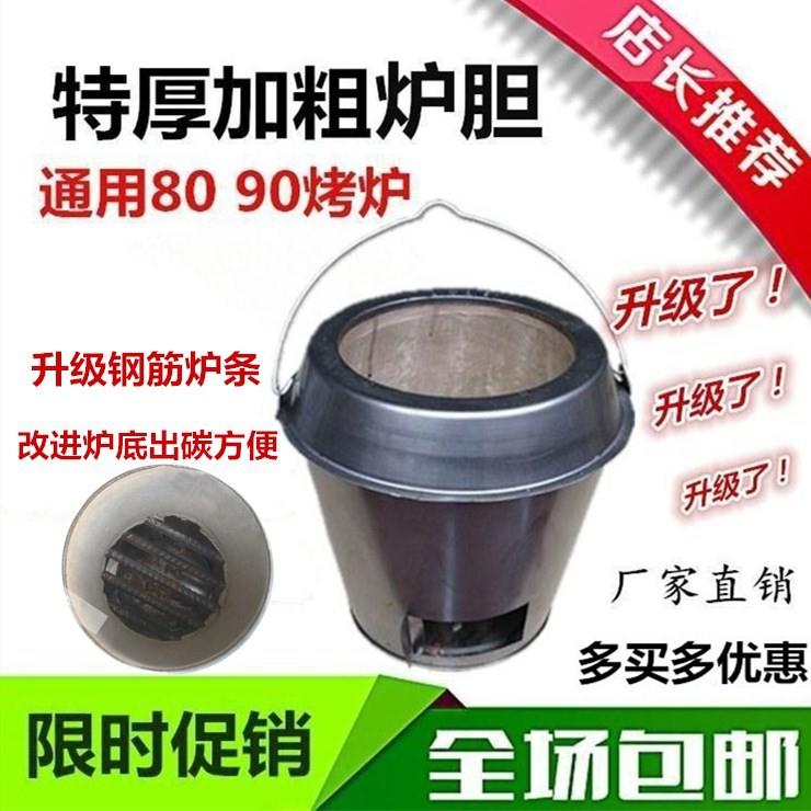 煨汤瓦罐缸生铁木炭桶炉芯炉胆火盆烤炉烧烤炉用品炭炉商用养碳烤
