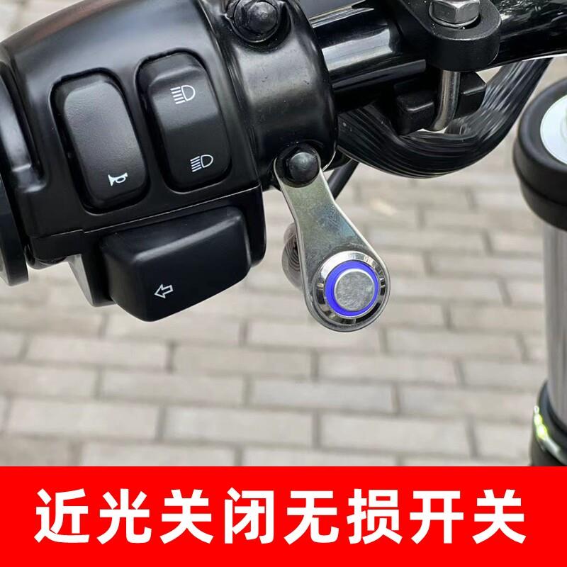 适用汉威雅痞YP500 B50摩托车改装大灯开关近光关闭开关