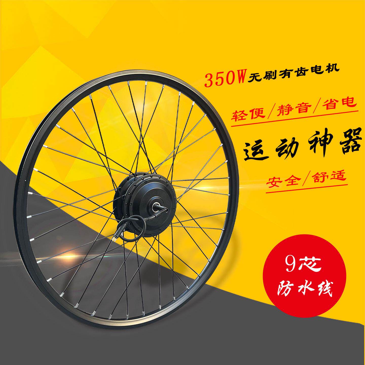 自行车山地车改装电动车36V48V350W26寸27.5寸700C29卡飞旋飞电机