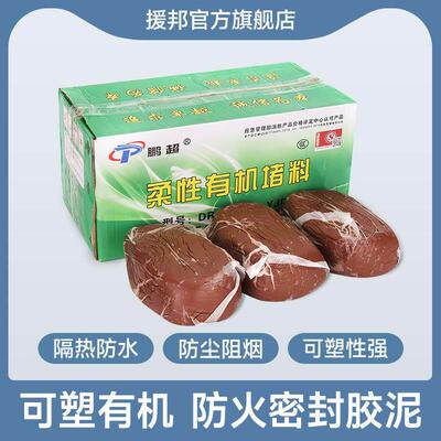 防火泥空调孔密封胶泥有机封堵料国标配电箱补墙洞口填充堵塞泥