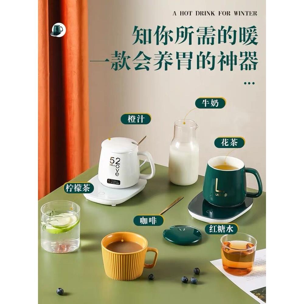 暖标陶瓷水杯55度加热牛奶垫办公室宿舍迷你恒保温宝底座