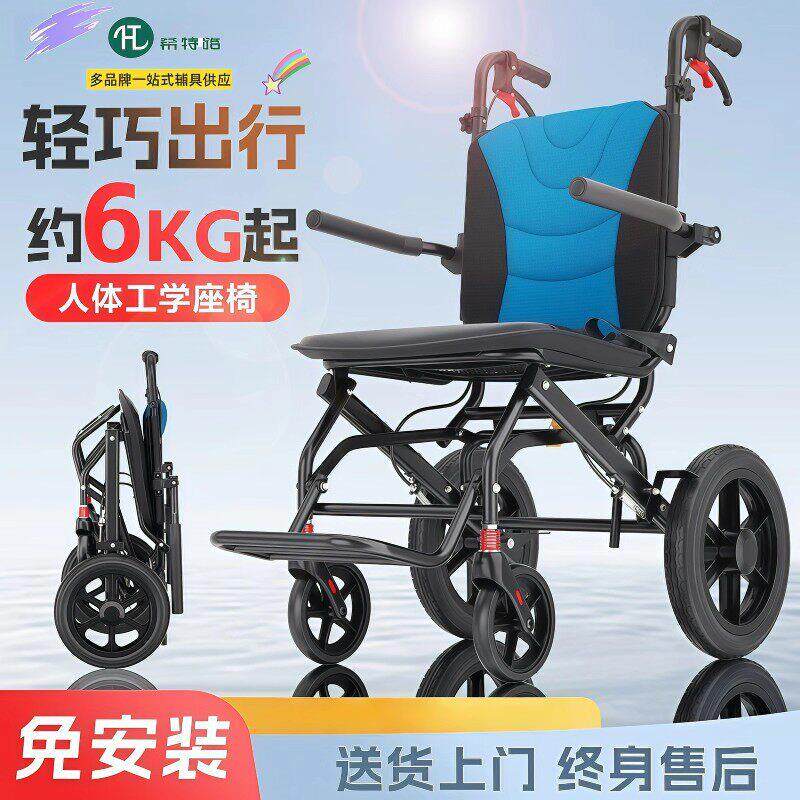轮椅可折叠超轻便老人专用小型便携式旅游代步手推车手动轮椅旅游