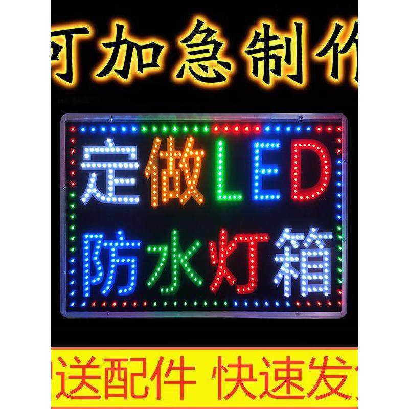 led电子灯箱广告牌展示牌定制挂墙式闪光招牌悬挂发光字落地立式
