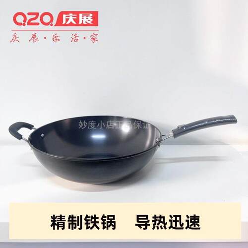 庆展 34cm 32cm精铁真不锈炒锅炒锅无涂层老铁锅汤锅家用平底锅