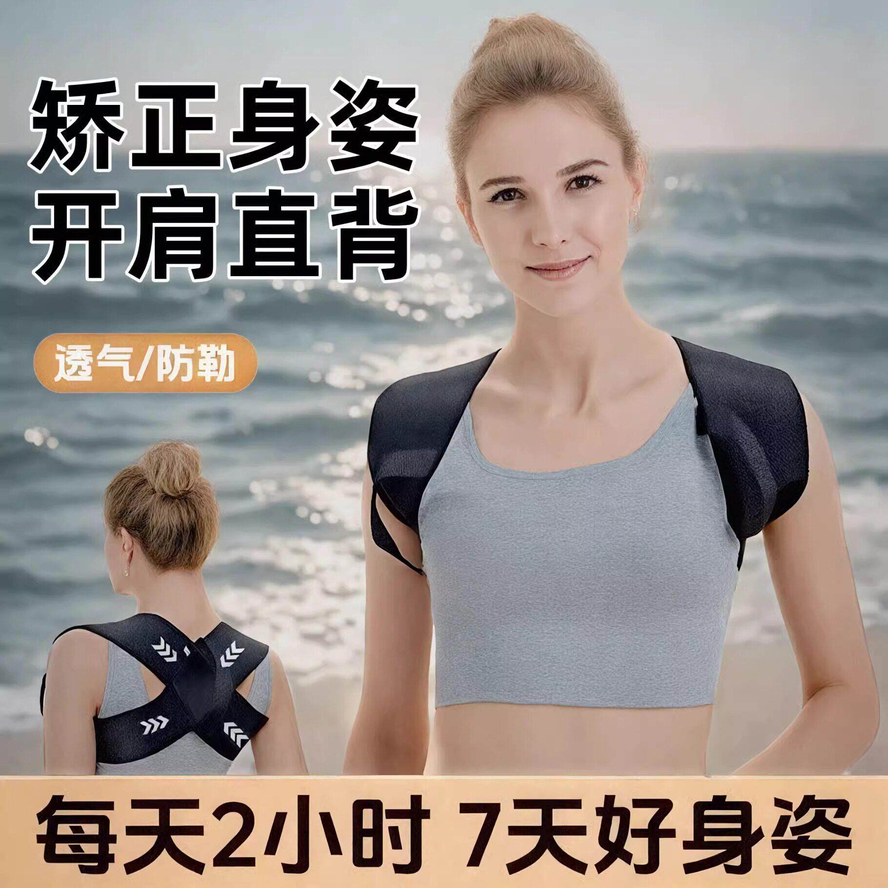 开肩带开肩美背矫正带男驼背矫姿带矫正身姿直背气质隐形穿戴新品